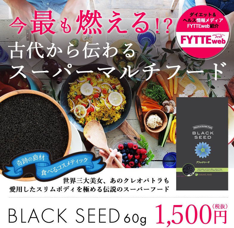 natural stock ブラックシード60g｜黒豆麦茶、健康茶の各種お茶製造の梶商店公式オンラインショップ