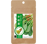 日本の野菜パウダー小松菜