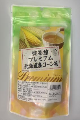 Premium北海道産コーン茶